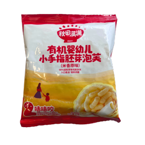 [CLEARANCE] QTMM Baby Snack Bundle (3 Packs) | On-The-Go Puff + Prawn Crisps | Exp: Oct 2026