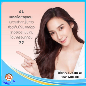 กิฟฟารีน ไฮยา #HYA  ไฮยาซีรั่ม กิฟฟารีนไฮยา ไวท์เทนนิ่ง พรี-ซีรั่ม ไฮยาลูรอนแท้ 100% ของแท้ เซรั่ม ซีรั่ม ไฮยาอั้ม Giffarine ส่งฟ รีHyaGiffarine