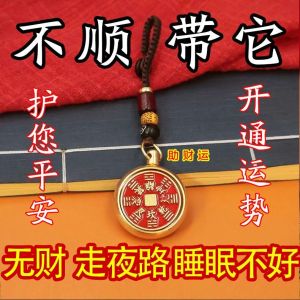 已开光 招财进宝黄铜转运钥匙扣挂件挂饰男女士买彩票好运连连八卦朱砂扣礼物 Brass Transfer Key Chain Pendant Hanging Ornaments Men and Women Buy Lottery Luck and Gossip Cinnabar Buckle Gift
