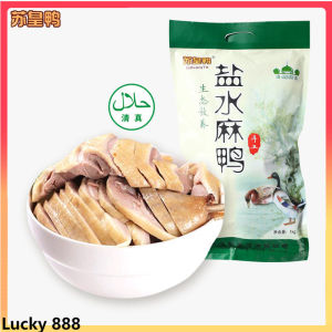 1000g Ready-To-Eat Nanjing Salted Duck /Sauce Duck Canned Meat 南京盐水鸭 酱板鸭 盐水麻鸭 盐水板鸭 整只真空鸭肉 开袋即食熟食