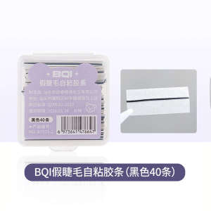 False Eyelash Self-adhesive Glue-free Reusable Waterproof Sweat-proof Transparent Jelly Glue Invisible and Long-lasting Adhesive