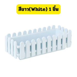 กระถางต้นไม้พลาสติก (สีขาวWhite) แบบรั้ว ทรงสี่เหลี่ยมยาว สำหรับปลูกต้นไม้ ดอกไม้ พร้อมส่ง/2100