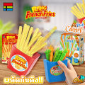 🍟🥕 ของเล่นเด็ก เกมดึงเฟรนฟราย เกมดึงแครอท เกมเฟรนฟราย & เกมแครอท Flying French Fries และ Pull Carrot. 