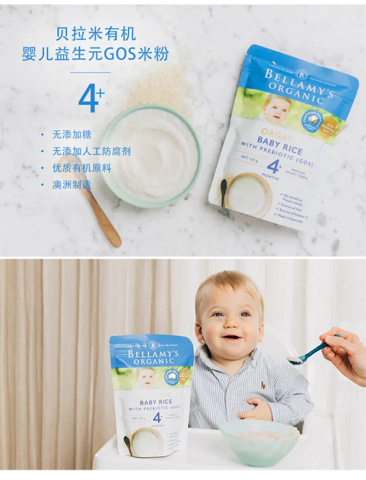 Bellamy's organic baby hot sale rice with prebiotic