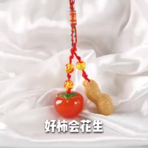 Good things happen persimmons and peanuts symbolize beauty keychains pendants car ornaments gifts for friends to get married