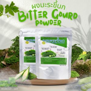 ผงมะระขี้นก ขนาด100กรัม สุดยอดความขมที่ดีต่อสุขภาพ