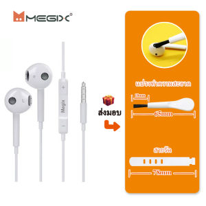 Megix E2 หูฟัง 3.5 มม. พร้อมไมโครโฟนในตัว คุณภาพเสียงดี หูฟังบลูทูธแบบมีสายสำหรับ i5~i14pro max se