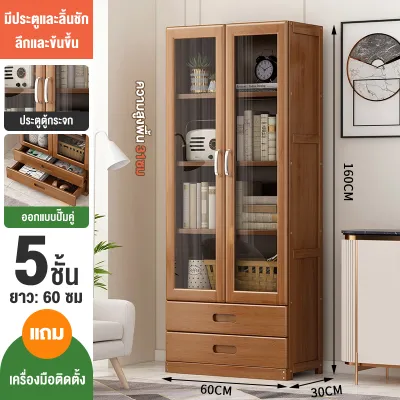 ตู้หนังสือบานใสพร้อมลิ้นชัก ชั้นวางหนังสือและตู้เก็บของอเนกประสงค์ ความจุใหญ่ กันฝุ่น สำหรับห้องนั่งเล่นและห้องนอน