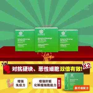 "Revitalize with Confidence: READY STOCK LifeGreen Cactus Drink - 100 Authentic - Original - Boost Your Wellness Journey!"（1盒30包）EXP：2025
