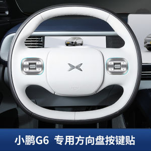 Xpeng G6 2024-2026 steering wheel button door switch reading light stainless steel door protection frame decorative stickers interior modification accessories