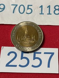 เหรียญ 10 บาท ปี พ.ศ.2557