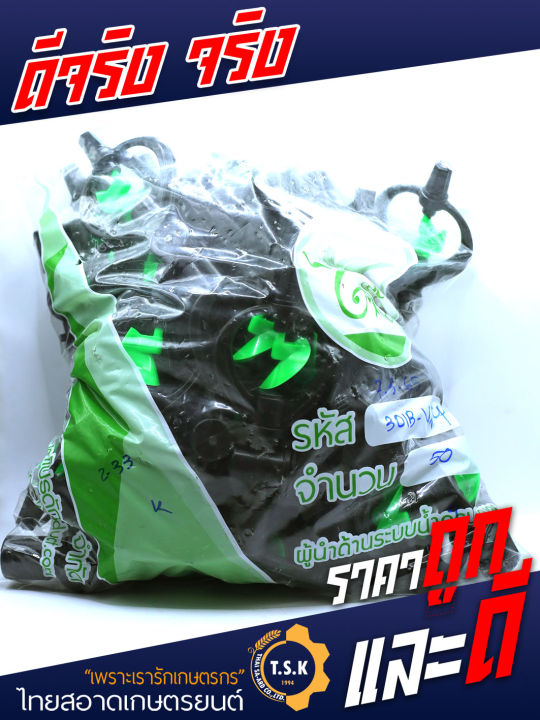 สปริงเกอร์ใบหูช้าง(แพ็ค50ตัว) สีเขียว +วาล์วสวมท่อPVC 3/4💧📣 สินค้าอย่าง ...