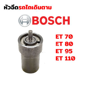 หัวฉีด หัวฉีดน้ำมันเชื้อเพลิง รุ่น TH TF ETอะไหล่ยันม่าร์ yanma คูโบต้า kubota ยี้ห้อ BOSCH แท้