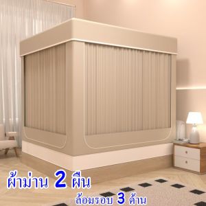 มุ้งกันยุง มุ้งมีม่านประตู มุ้งครอบเตียง มุ้งกันแมล มุ้งกันแสง กันฝุ่น 5 ฟุต 6 ฟุต 6.6 ฟุต มุ้งพร้อมส่ง