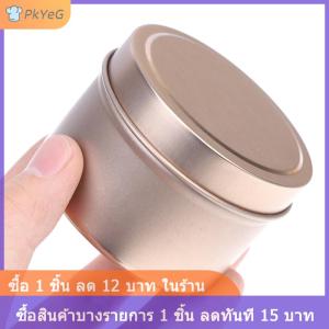 [COD] PkYeG ขวดโหลใส่เทียนทรงกลมขนาด4ออนซ์กระป๋องอลูมิเนียมพร้อมฝาปิดภาชนะจัดเก็บตัวอย่างเครื่องสำอางแบบทำมือ