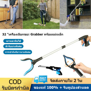 [การจัดส่งท้องถิ่น] ที่จับทรายพร้อมแม่เหล็ก32 "เครื่องมือจับ Reacher แบบพับได้จับสวนใบไม้