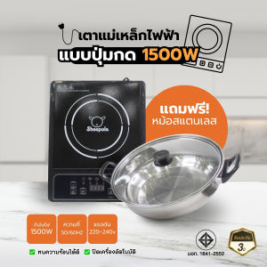 เตาแม่เหล็กไฟฟ้า 1500วัตต์ พร้อมหม้อสแตนเลส รับประกัน3ปี เตาไฟฟ้า ปรับได้5โหมด เตาแม่เหล็กไฟฟ้าตั้งเวลา Comids