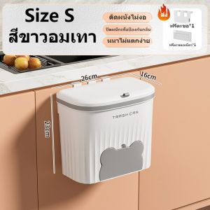 ถังขยะในครัว แบบติดผนัง ถังขยะมีฝา ไม่ต้องเจาะรู วัสดุ PP ทนทาน ความจุขนาดใหญ่ สําหรับห้องครัว ห้องน้ํา ห้องรับแขก