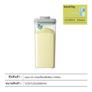 ANKOU  ของใช้เด็ก กล่องเก็บนมผงสูญญากาศ  กล่องเก็บนมผง  กล่องสูญญากาศ กล่องอเนกประสงค์  เก็บได้ยาวนาน