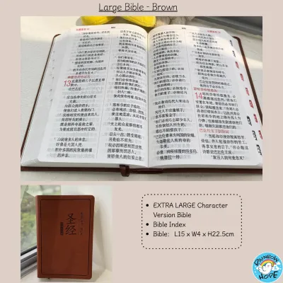 LOCAL SELLER 🇸🇬【Ready Stock】Chinese Bible: Simplified Chinese Union Version 《简体华文圣经，和合本》
