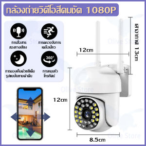 กล้องวงจรปิด360 wifi กล้องวงจรปิดดูผ่านมือถือ กล้องวงจรปิดไม่ใช้เน็ต การตรวจสอบการเคลื่อนไหว 1080P มีฟังก์ชั่นดูในยามค่ำคืน กล้องรักษาความปลอดภัย กล้องวงจรปิดไร้สาย