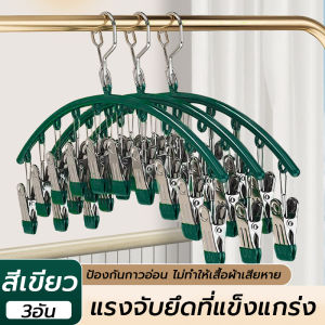 HESPR🌈ไม้แขวนหนีบผ้าพร้อมตะขอล๊อค ไม่แขวนแบบหนีบ ตัวหนีบเคลือบซิลิโคนกันลื่น 10 ตัวหนีบ