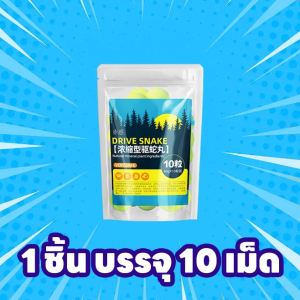 🐍ขับไล่งู ยาวนาน ไม่กลัวฝน🐍ยาป้องกันงู ยาไล่งู ไล่งู ก้อนไล่งู 1 ถุง 10 เม็ด จากงูและแมลง ใช้วางป้องกันไม่ให้งูเข้าใกล้