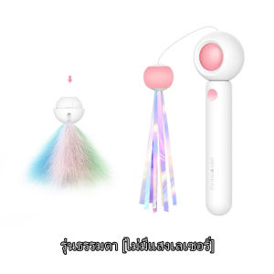 ไม้ตกแมวพับเก็บได้อัตโนมัติ ไม้ล่อแมว มีเลเซอร์ เปลี่ยนหัวได้ ของเล่นแมวแบรนด์ cat toy Cat Teaser