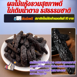 🍇ผลไม้แห้งรวมไร้น้ำตาล🍇 ผลไม้แห้งรวม / ไม่เติมน้ำตาล / รสชาติธรรมชาติ / ไฟเบอร์สูง / ของว่างเพื่อสุขภาพ / ทานเล่นได้ทุกวัน / เหมาะกับทุกวัย