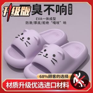 Free Shipping Cat-Themed Slippers Trendy For Spring And Summer 2026 New Design Non-Slip Odor-Resistant Thick-Soled Casual Suitable For Bathroom And Shower Use