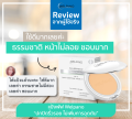 Welpano Extra Mild Natural Perfect Powder SPF15. 