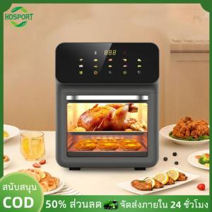 【HOSPORT】มัลติฟังก์ชั่นไม่ใช่หม้อทอดน้ำมัน 80-200   C หม้อทอดควัน 0-60 นาทีหน้าต่างที่มองเห็นได้【1-3 วันจัดส่ง】