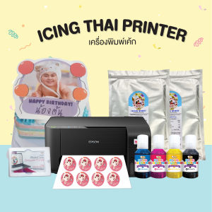 Thai Icing Sheet Printer ชุดเครื่องพิมพ์เค้ก คู่กับแผ่นน้ำตาลไทย สำหรับพิมพ์ตกแต่งหน้าเค้ก Photocake