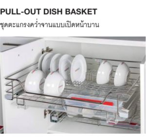 Hafele ตะแกรงคว่ำจาน ตะแกรงสแตนเลส ชุดตะแกรงในตู้  ชุดตะแกรงคว่ำจานแบบเปิดหน้าบาน