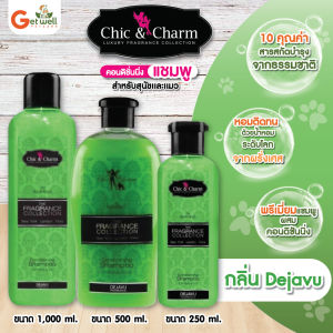 Bearing Chic&Charm แชมพูผสมครีมนวด สำหรับสุนัขและแมว