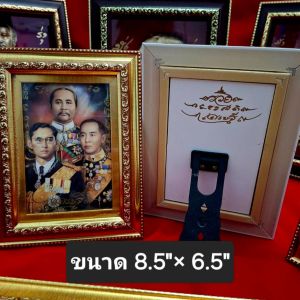 กรอบรูปมงคล รูป3พระองค์ ขนาด กว้าง 6.5 นิ้ว สูง 8.5 นิ้ว วัตถุมงคล ติดฝาผนัง ของขวัญหลายโอกาส/เสริมฮวงจุ้ย/ตกแต่งบ้าน ตกแต่งร้าน