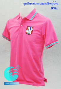 🔥รุ่นใหม่🔥เสื้อโปโล ชรบ. สีชมพู (ชาย/หญิง) ผ้าเกรดแบรนด์เนม นุ่มลื่นใส่สบาย ระบายอากาศดี