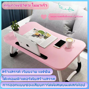 โต๊ะพับ 60×40 โต๊ะยีบู่ 5 สี สำหรับเด็ก นักเรียน โต๊ะอ่านหนังสือ โต๊ะเป็นแบบพื้น