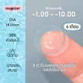 (-1.00~-10.00)Magister คอนแทคเลนส์ใส 14.0มม คอนแทคเลนส์สายตาสั้น สินค้าขายดี ข้อเสนอพิเศษ contact lens เลนส์ใสสีขาว 1 คู่ ใช้งานครึ่งปี ฟรีกล่อง+น้ํายาดูแลคอนแทคเลนส์ 120ml. 