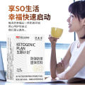 Aoxin Keto Plan   Instant Meal Replacement Milk Tea MCT Medium Chain Triglyceride Powder Wholesale  Dropshipping. 
