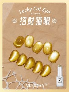 Vinimay Gold Lucky Cat Eye Gel 爆款招财发财金猫眼甲油胶爆闪富贵金美甲胶 1btl 15ml