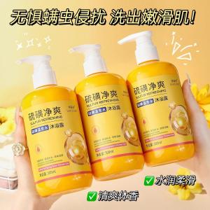 Large 500ml bottle of sulfur hot spring water shower gel deeply cleanses