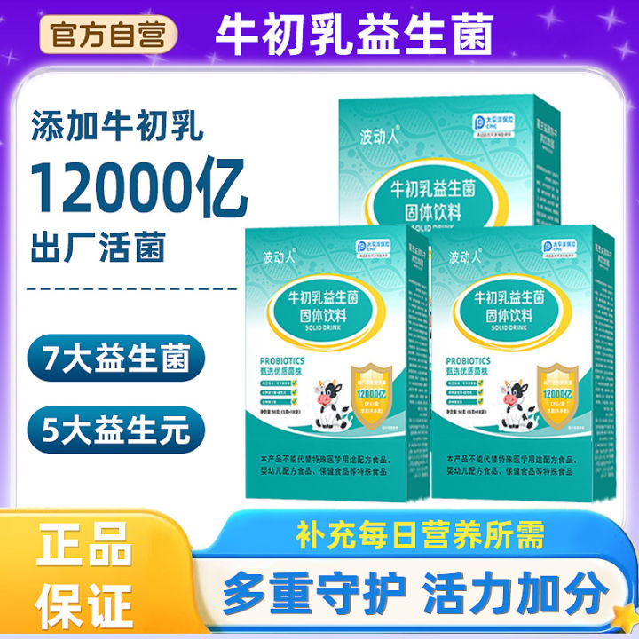 Fluctuating Human Bovine Colostrum Probiotics Conditioning ...