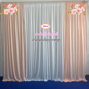 แบคดรอป เซ็ต 4 ผืน สูง 2.50 เมตร ม่านงานแต่งแบรนด์ showy ลิขสิทธิ์แท้