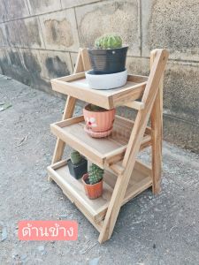 ชั้นพับ 3 ชั้น ชั้นวางต้นไม้ ชั้นวางของ มีของพร้อมส่งราคาถูกมาก