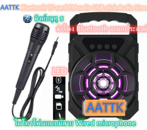 ลำโพง Bluetooth ไร้สาย ซับวูฟเฟอร์ (รองรับไมโครโฟน บลูทู ธ USB การ์ด TF วิทยุ) ลำโพง Bluetooth พกพา ไฟ LED สีสันสดใส ลำโพงบลูทู ธ Bluetooth Speaker ลำโพงบลูทูธ