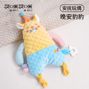 ของเล่นเด็ก Amy Amy ปลอดภัยสำหรับใส่ในปาก ช่วยให้หลับสบาย น่ารัก สัตว์เลี้ยง ของเล่นช่วยการนอนหลับ Hot