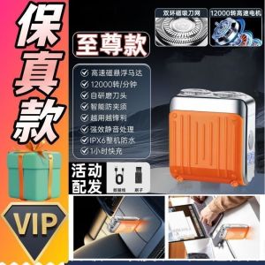 AEPowerhouse Mens Shaver 2026 New electric portable razor