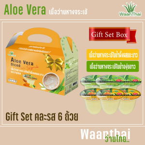 (Giftset Box 6 ถ้วย) ว่านไทย เนื้อว่านหางจระเข้ผสมน้ำองุ่นขาว และ น้ำผึ้งผสมมนะนาว ขนาด 210 กรัม