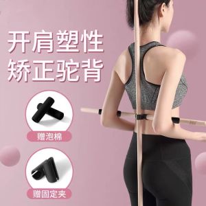 2Pcs Wooden Posture Correction Straight Back Sticks Humpback Correction Stick Yoga Sticks Stretching Tool [SG STOCK]